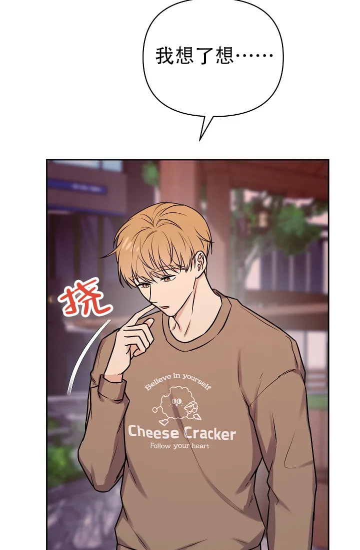 第11话-最好的朋友-EJKAUIBN（第22张）