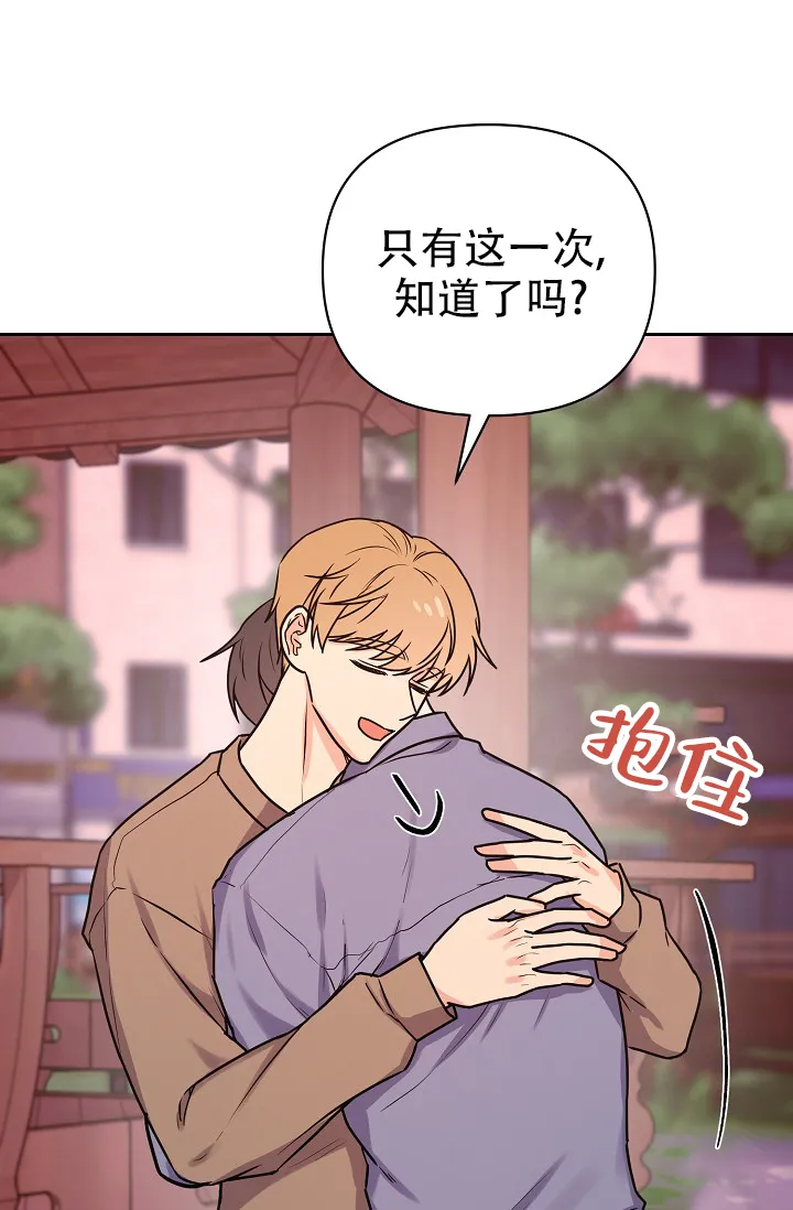 第11话-最好的朋友-EJKAUIBN（第32张）