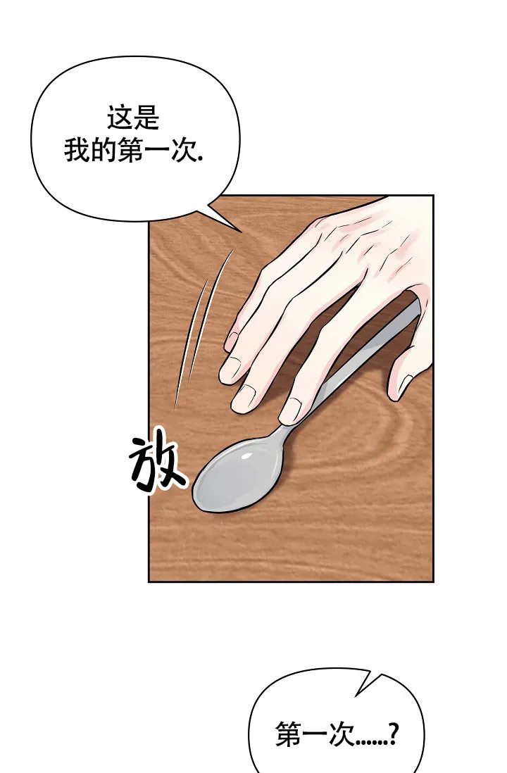 第2话-最好的朋友-EJKAUIBN（第9张）