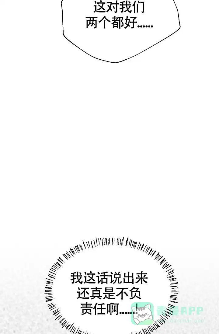 第2话-最好的朋友-EJKAUIBN（第6张）