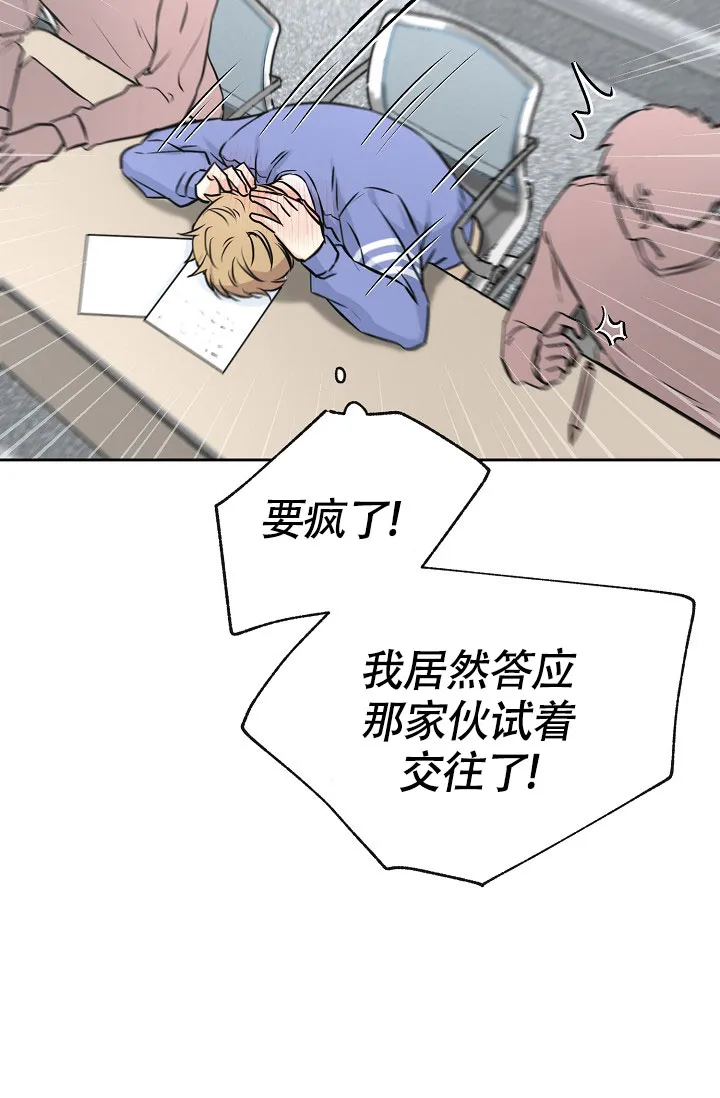 第3话-最好的朋友-EJKAUIBN（第5张）