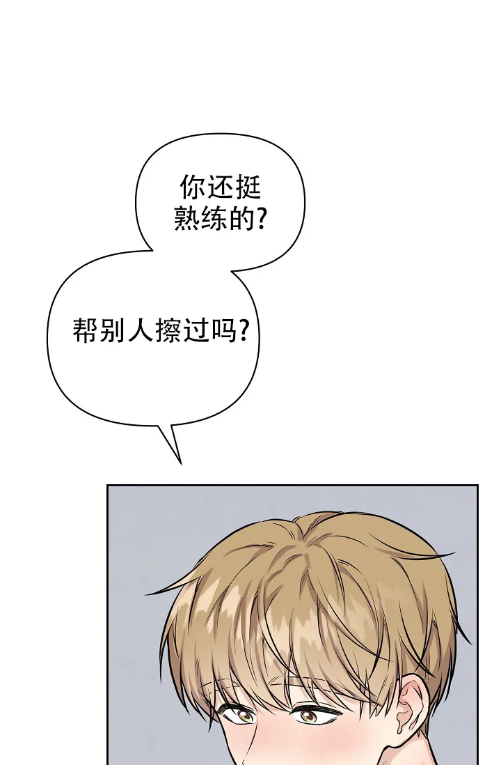 第7话-最好的朋友-EJKAUIBN（第17张）