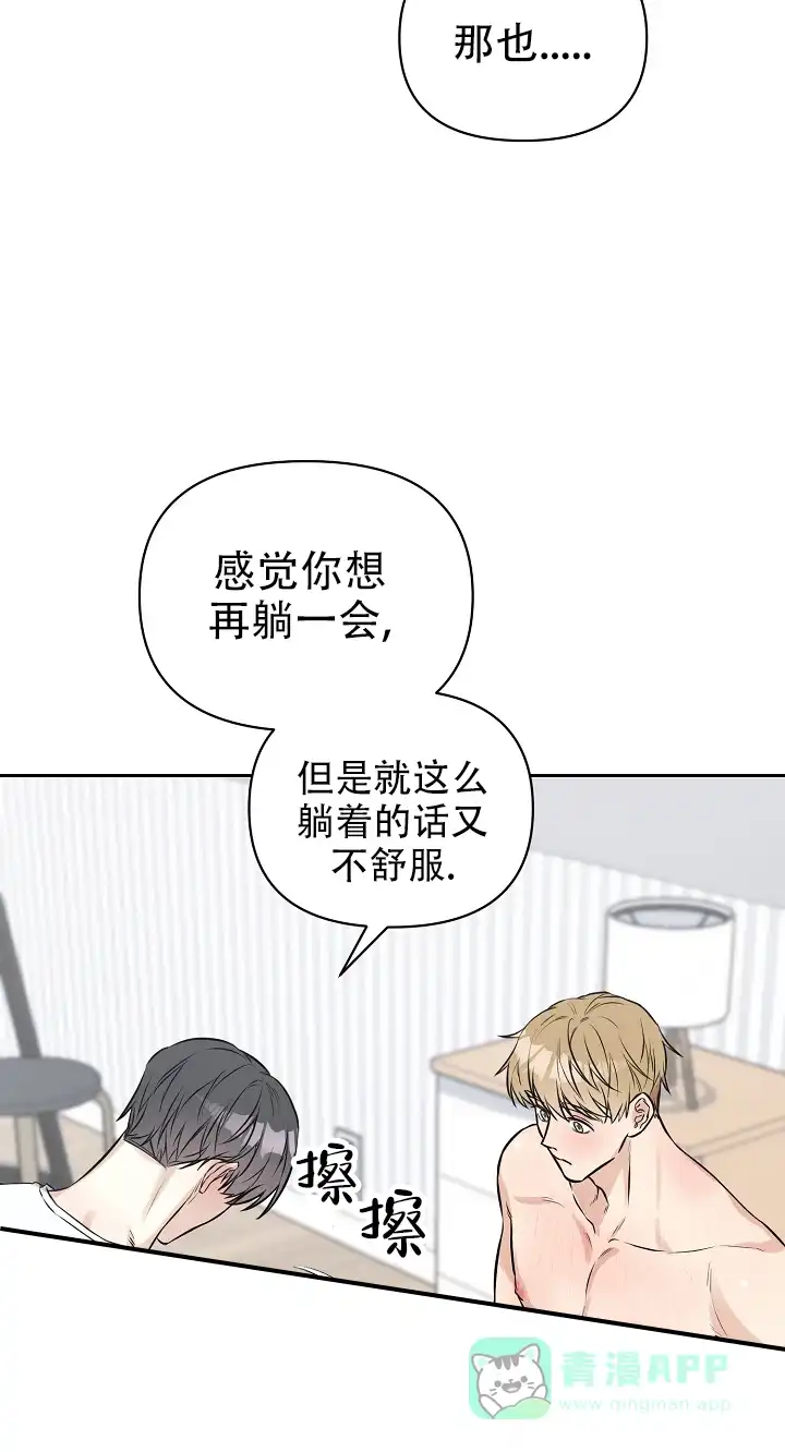 第7话-最好的朋友-EJKAUIBN（第16张）