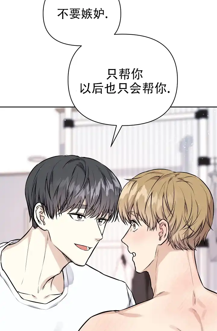 第7话-最好的朋友-EJKAUIBN（第20张）