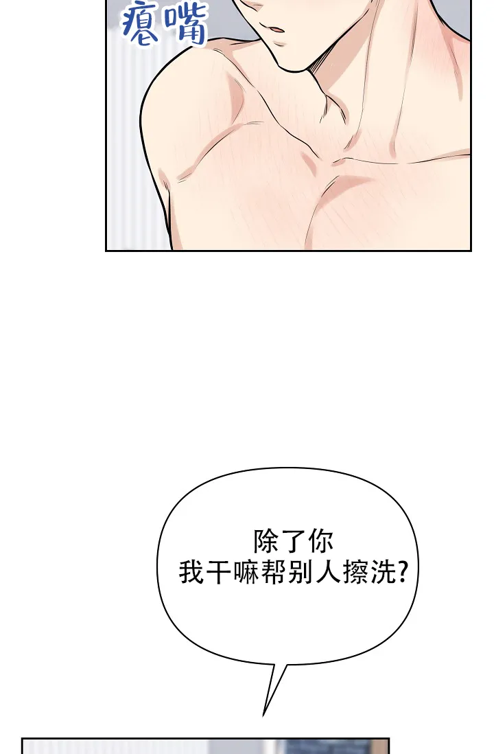 第7话-最好的朋友-EJKAUIBN（第18张）