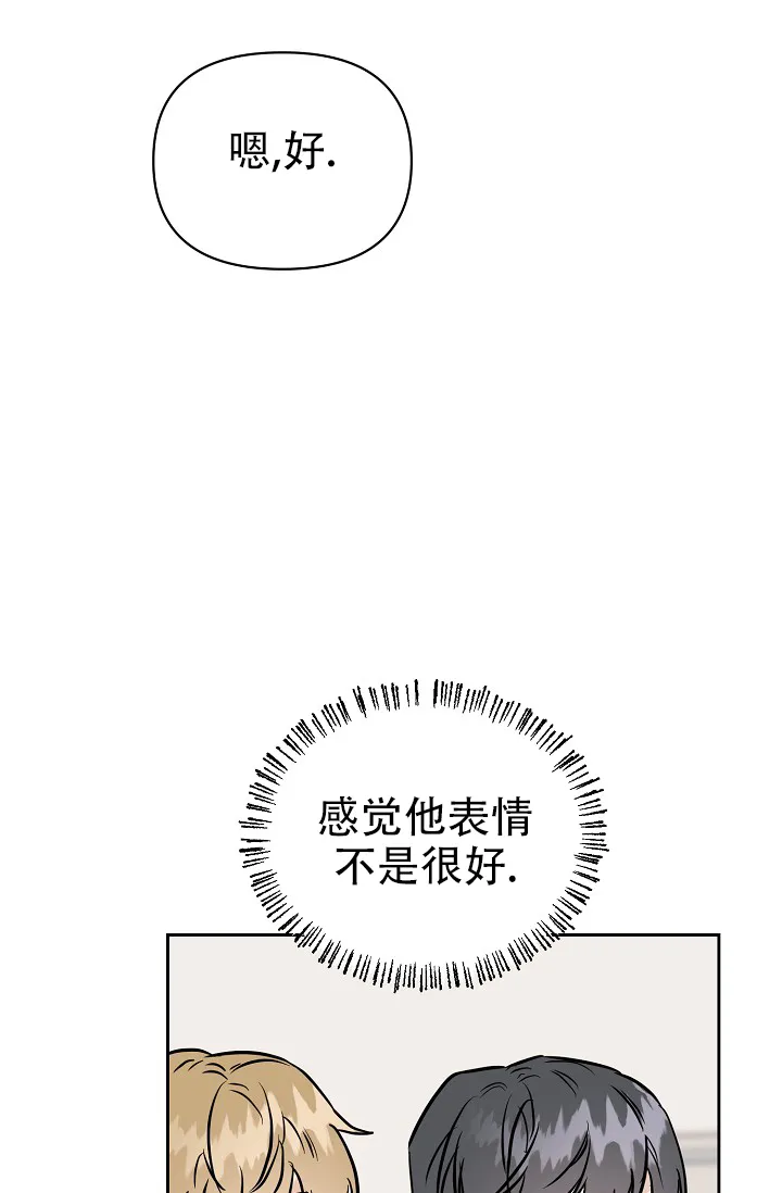 第8话-最好的朋友-EJKAUIBN（第4张）