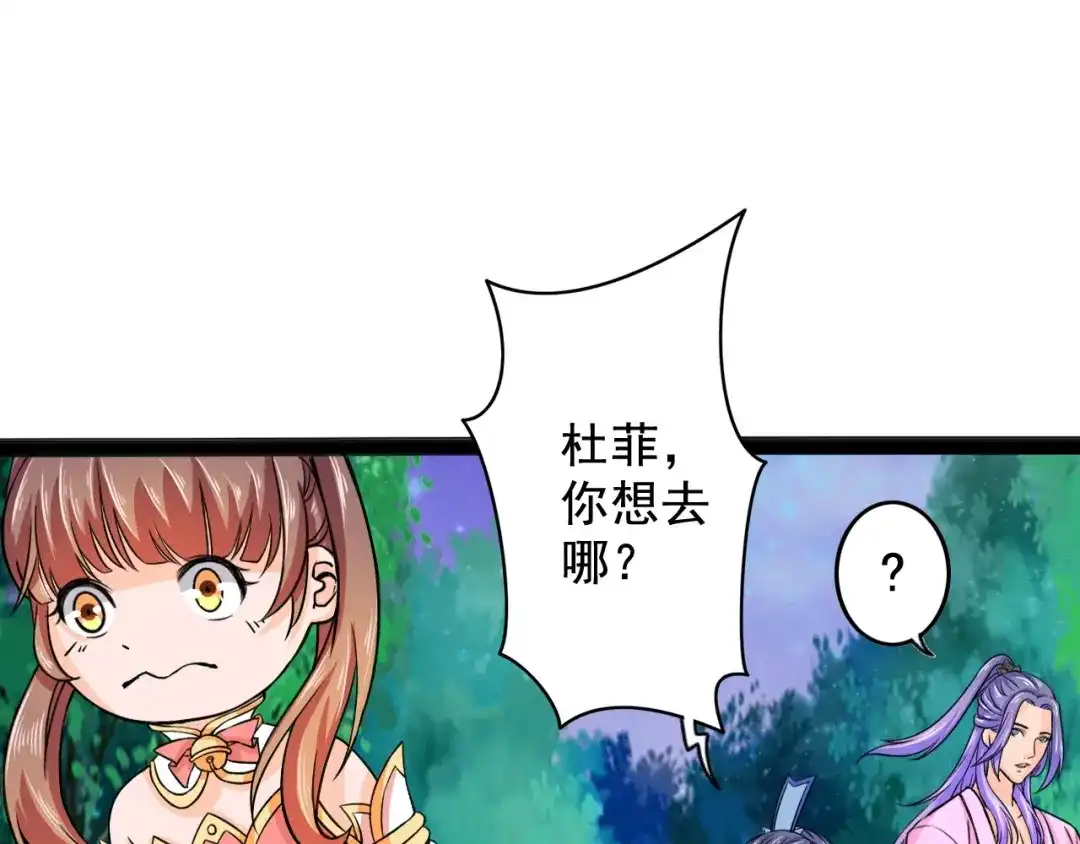 第10话万里符-最强复仇系统-泛次元文化（第20张）