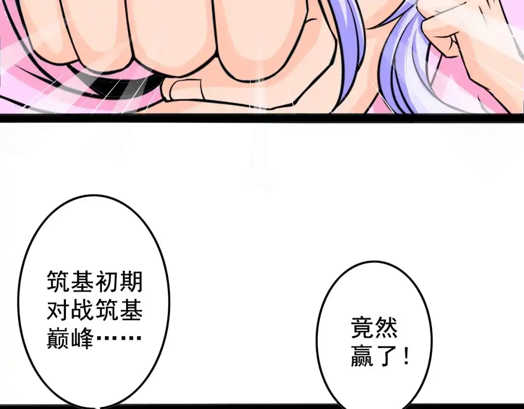 第10话万里符-最强复仇系统-泛次元文化（第13张）