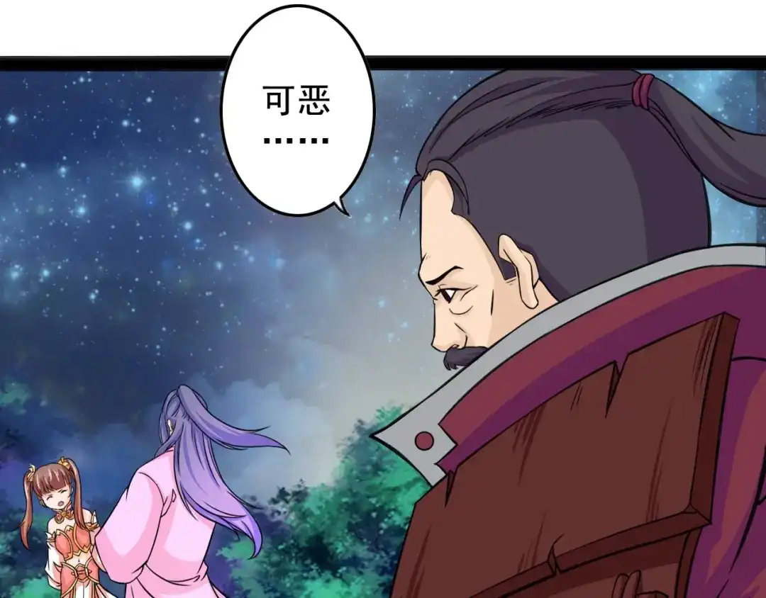 第10话万里符-最强复仇系统-泛次元文化（第22张）