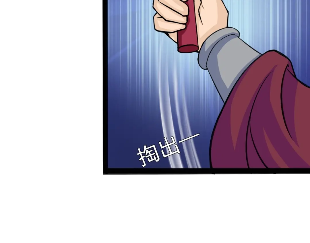 第10话万里符-最强复仇系统-泛次元文化（第24张）