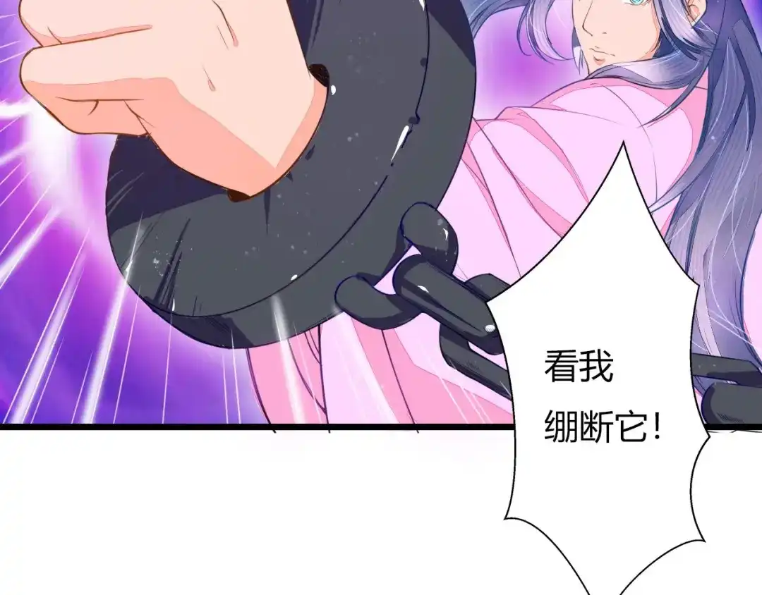 第5话卷入纷争-最强复仇系统-泛次元文化（第12张）