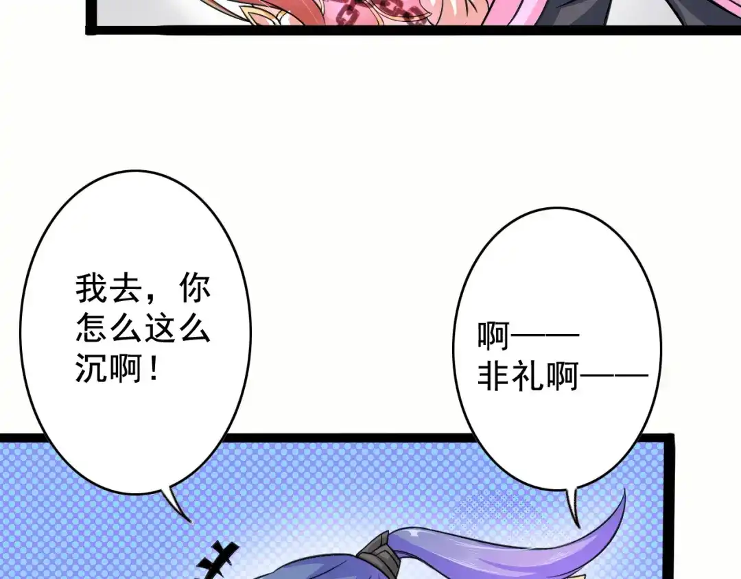 第8话意…意外-最强复仇系统-泛次元文化（第44张）