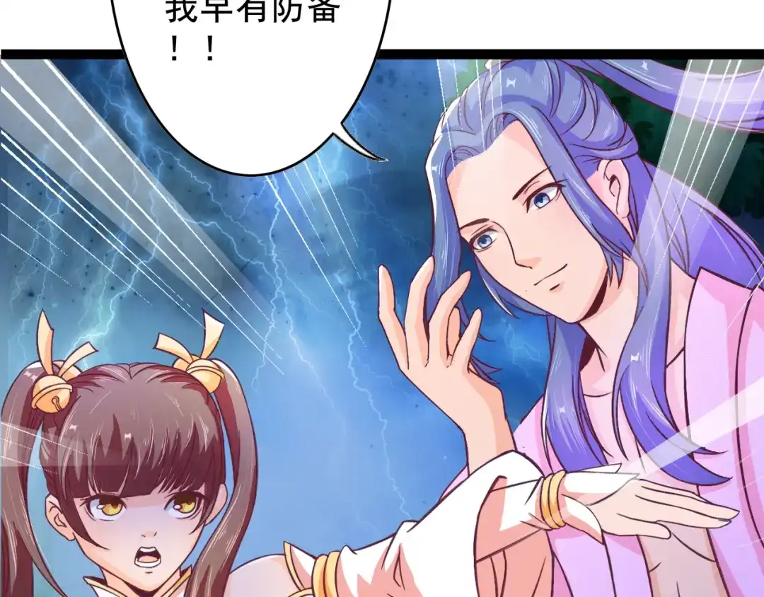第8话意…意外-最强复仇系统-泛次元文化（第19张）