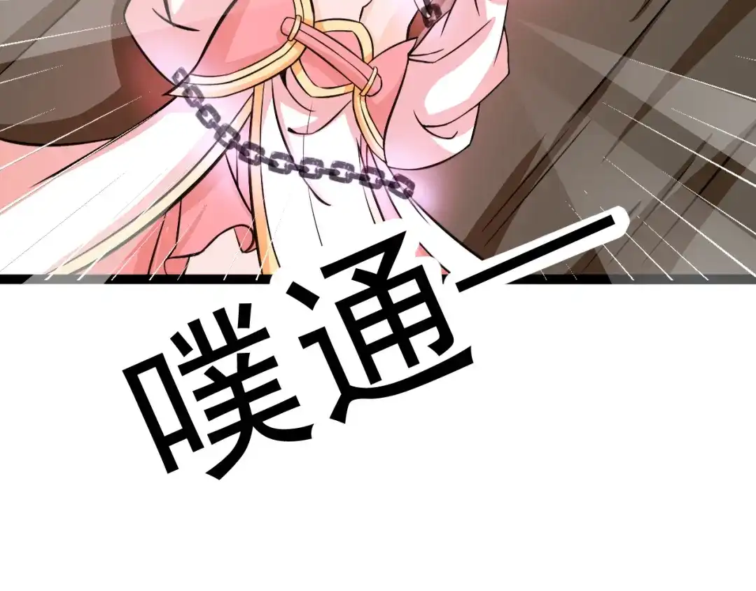 第8话意…意外-最强复仇系统-泛次元文化（第47张）