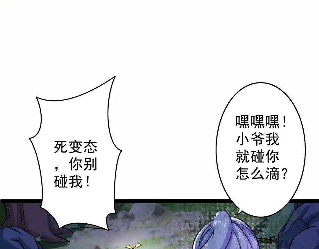 第8话意…意外-最强复仇系统-泛次元文化（第40张）