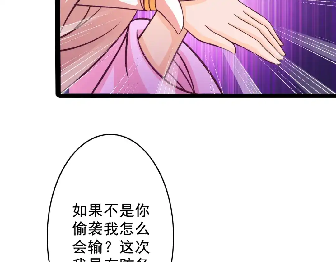 第8话意…意外-最强复仇系统-泛次元文化（第18张）