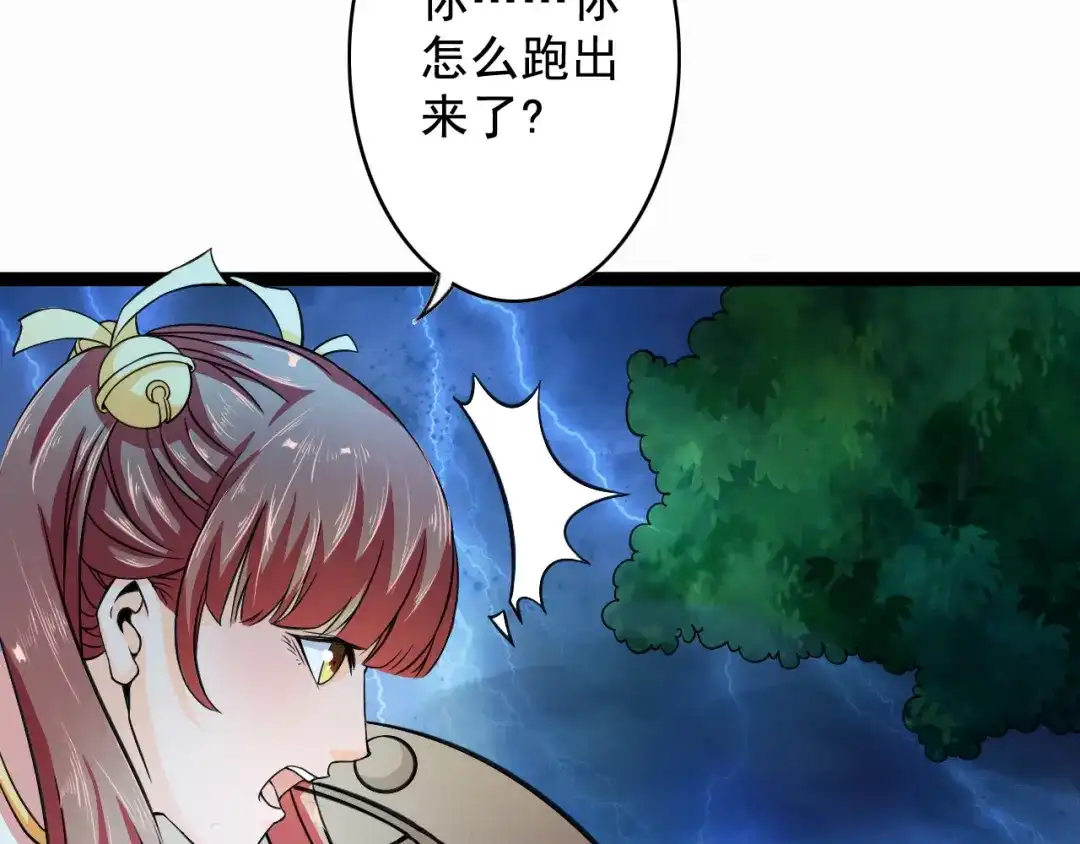 第8话意…意外-最强复仇系统-泛次元文化（第12张）