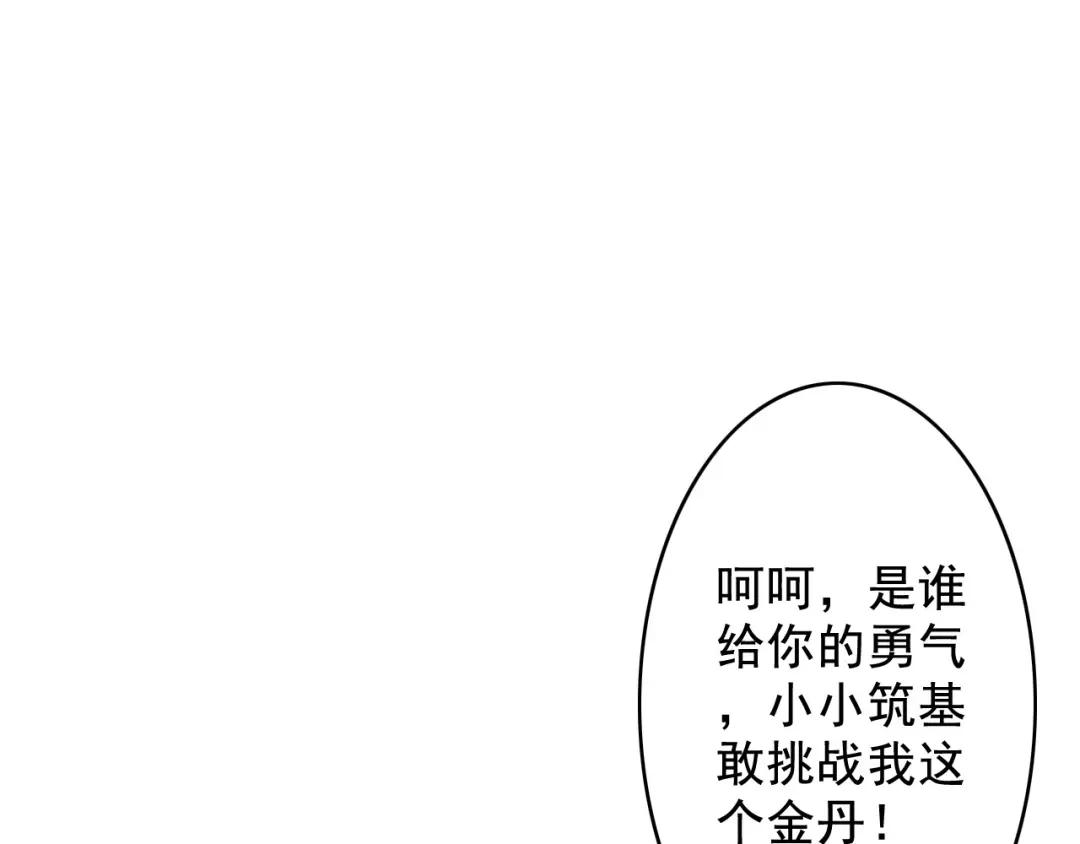 第8话意…意外-最强复仇系统-泛次元文化（第27张）