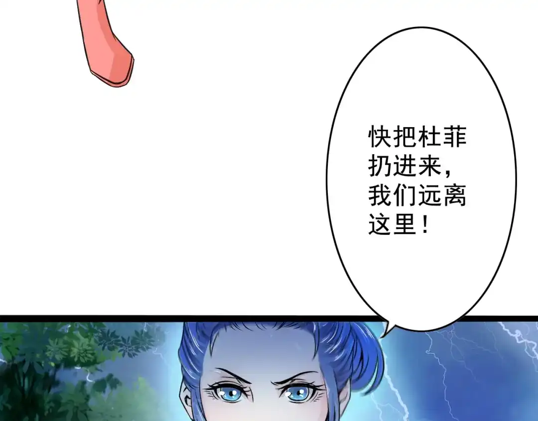 第8话意…意外-最强复仇系统-泛次元文化（第37张）