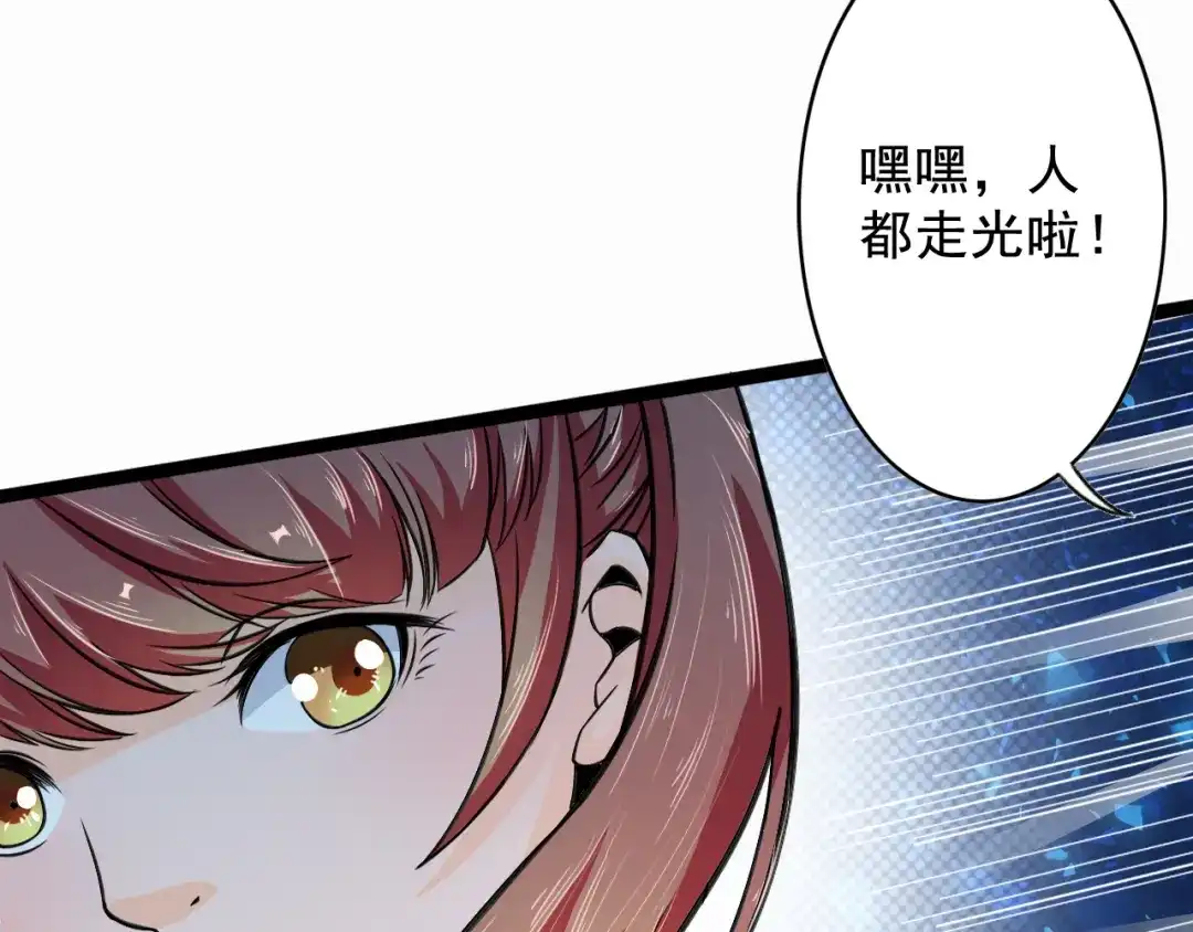 第8话意…意外-最强复仇系统-泛次元文化（第10张）