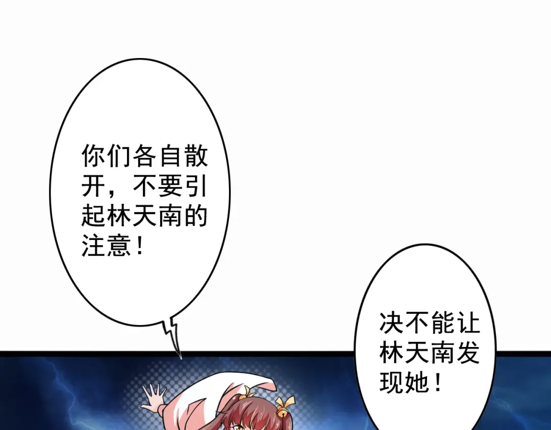 第8话意…意外-最强复仇系统-泛次元文化（第7张）