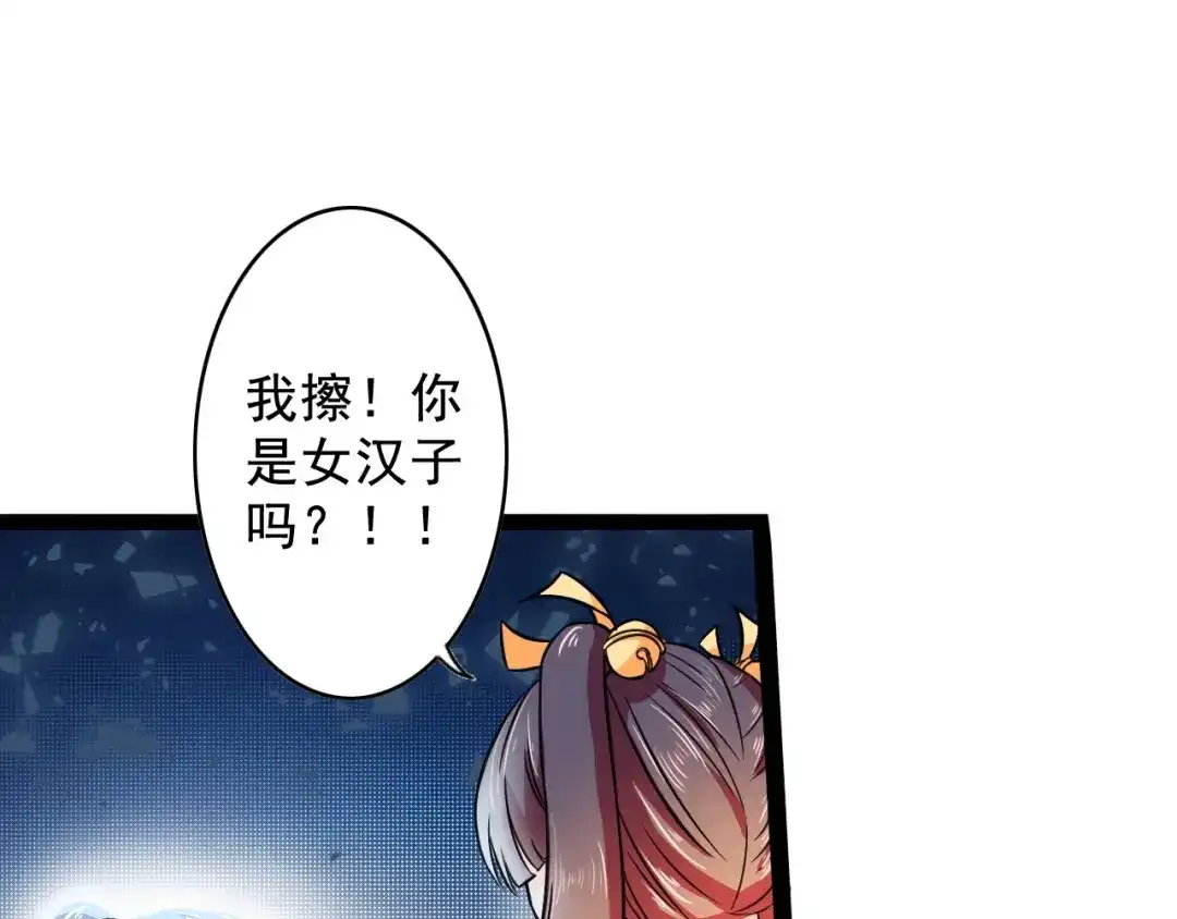第8话意…意外-最强复仇系统-泛次元文化（第25张）