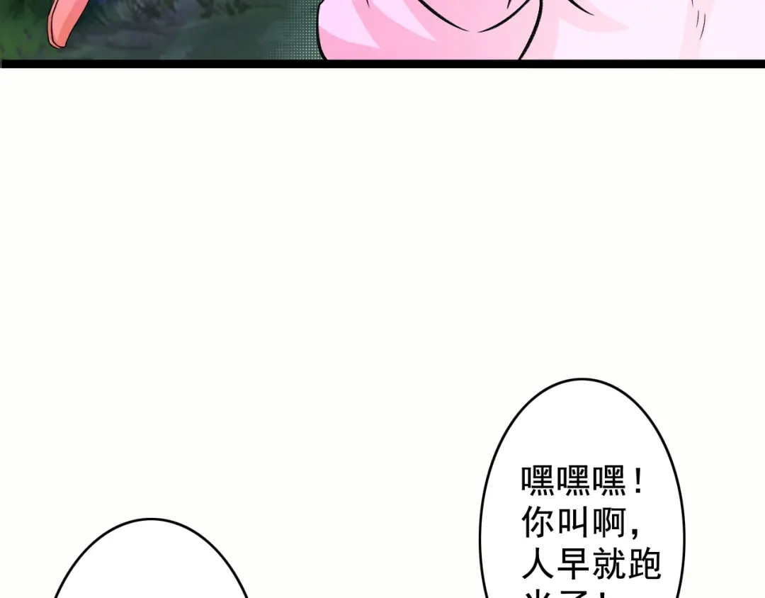 第8话意…意外-最强复仇系统-泛次元文化（第42张）
