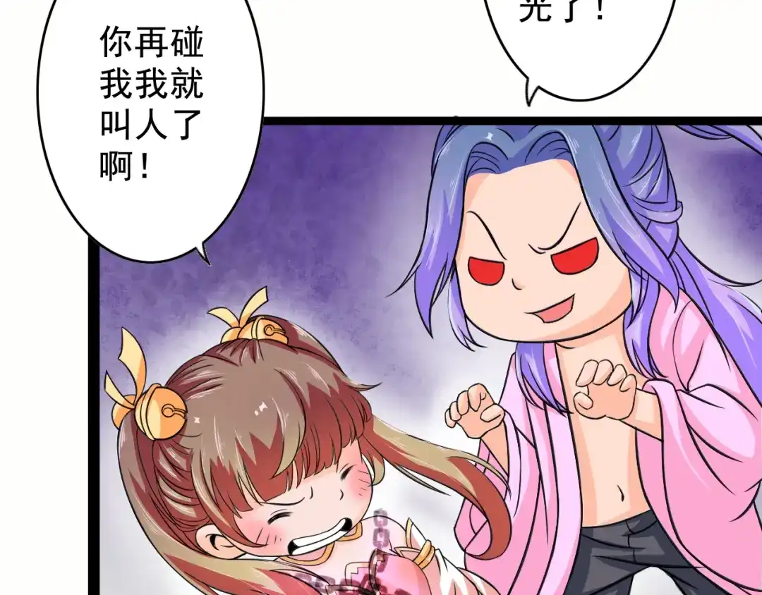第8话意…意外-最强复仇系统-泛次元文化（第43张）