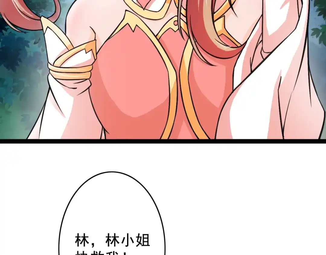 第8话意…意外-最强复仇系统-泛次元文化（第29张）