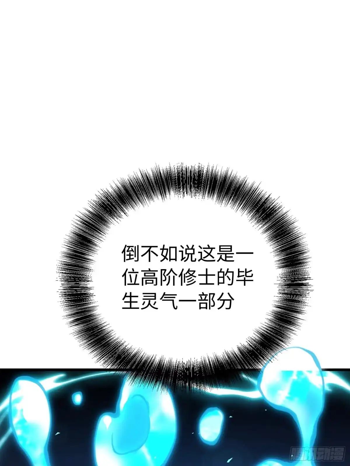 50.修仙四重-最强弃少-黑风寨大当家（第2张）