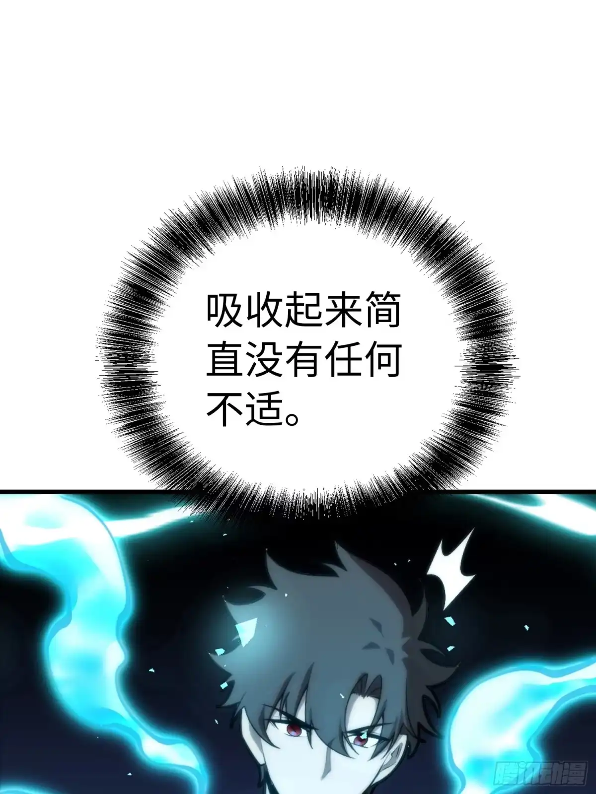 50.修仙四重-最强弃少-黑风寨大当家（第4张）