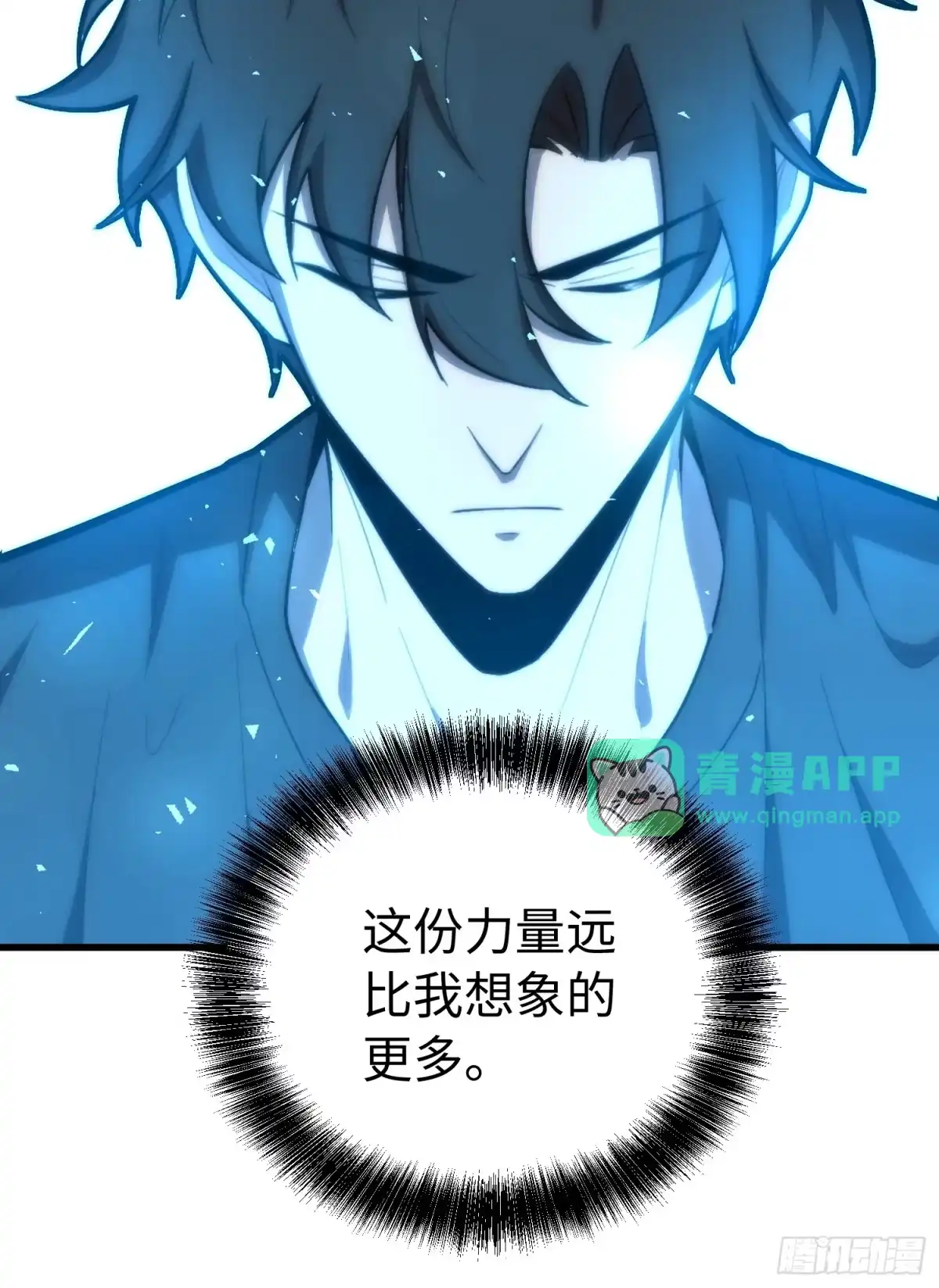 50.修仙四重-最强弃少-黑风寨大当家（第10张）