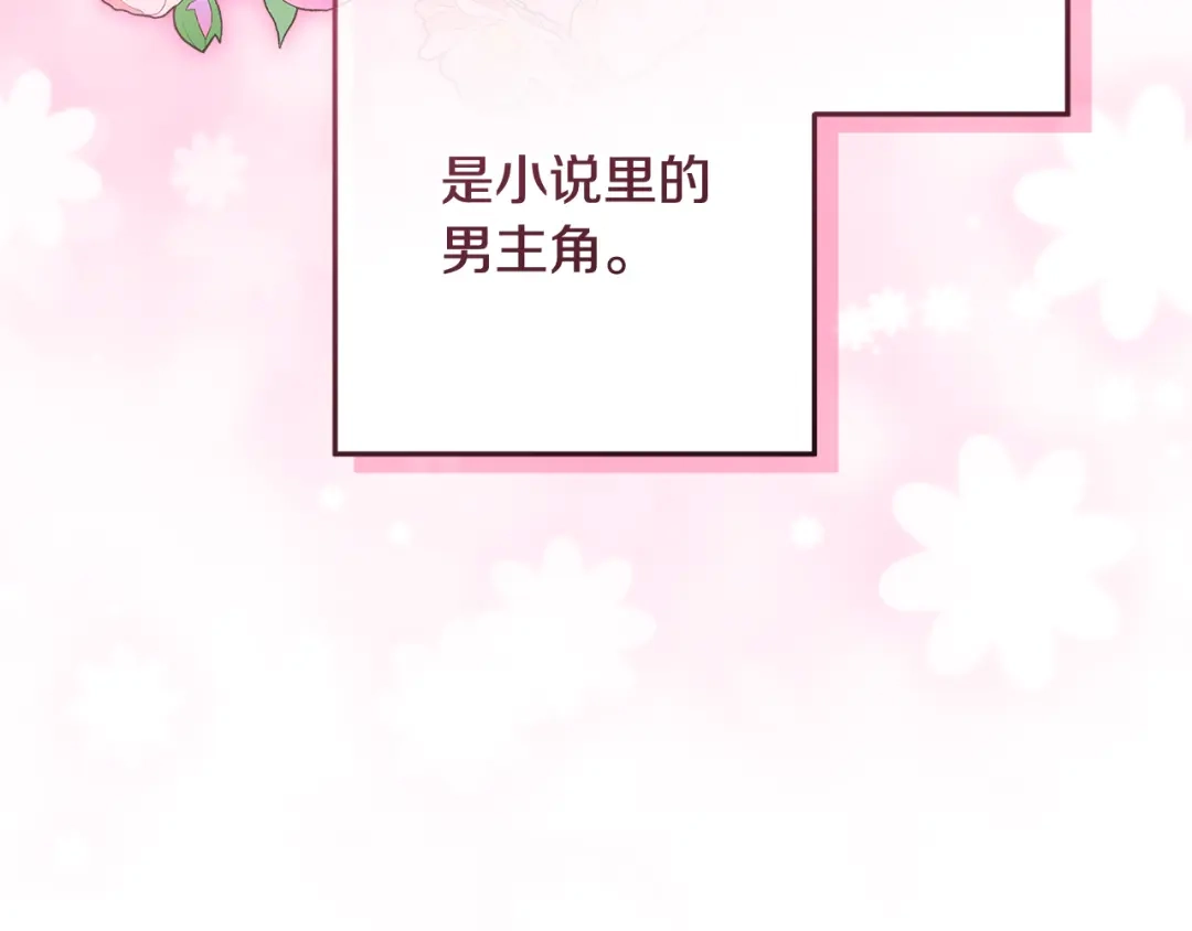 第0话异世界重生-做好被离婚的准备-changman（第18张）