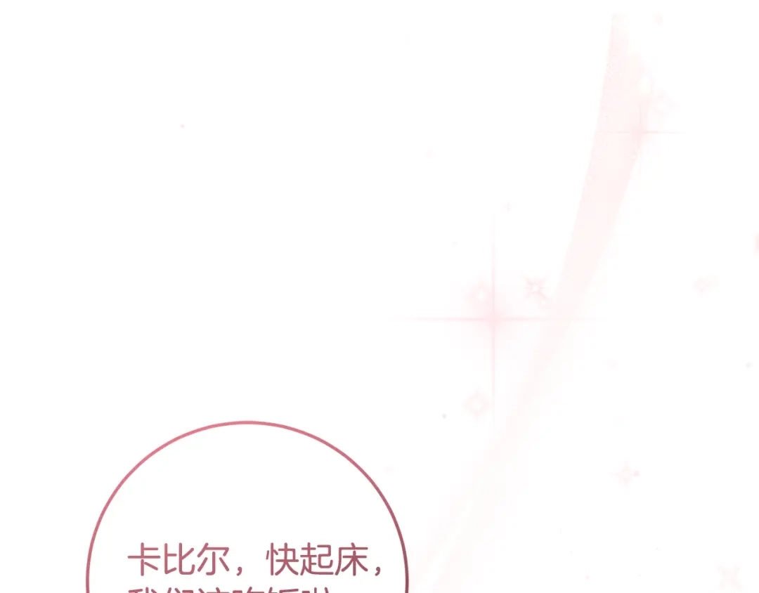 第0话异世界重生-做好被离婚的准备-changman（第10张）