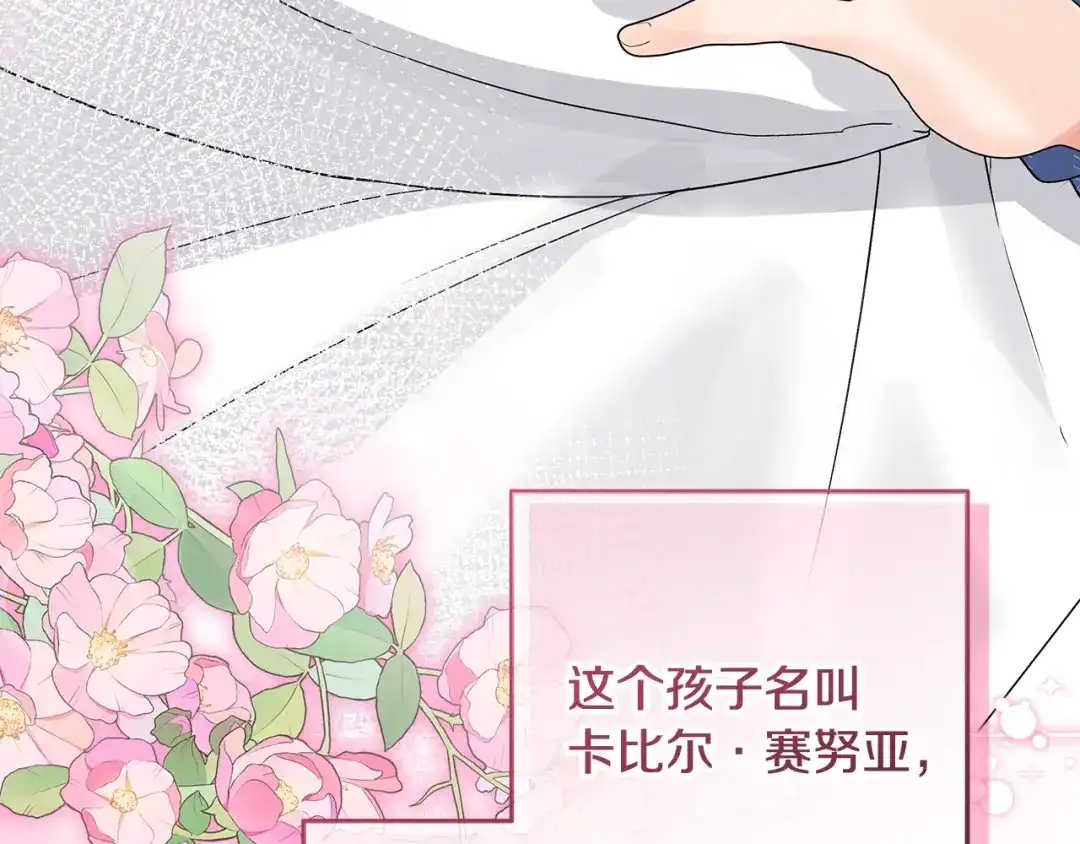 第0话异世界重生-做好被离婚的准备-changman（第17张）