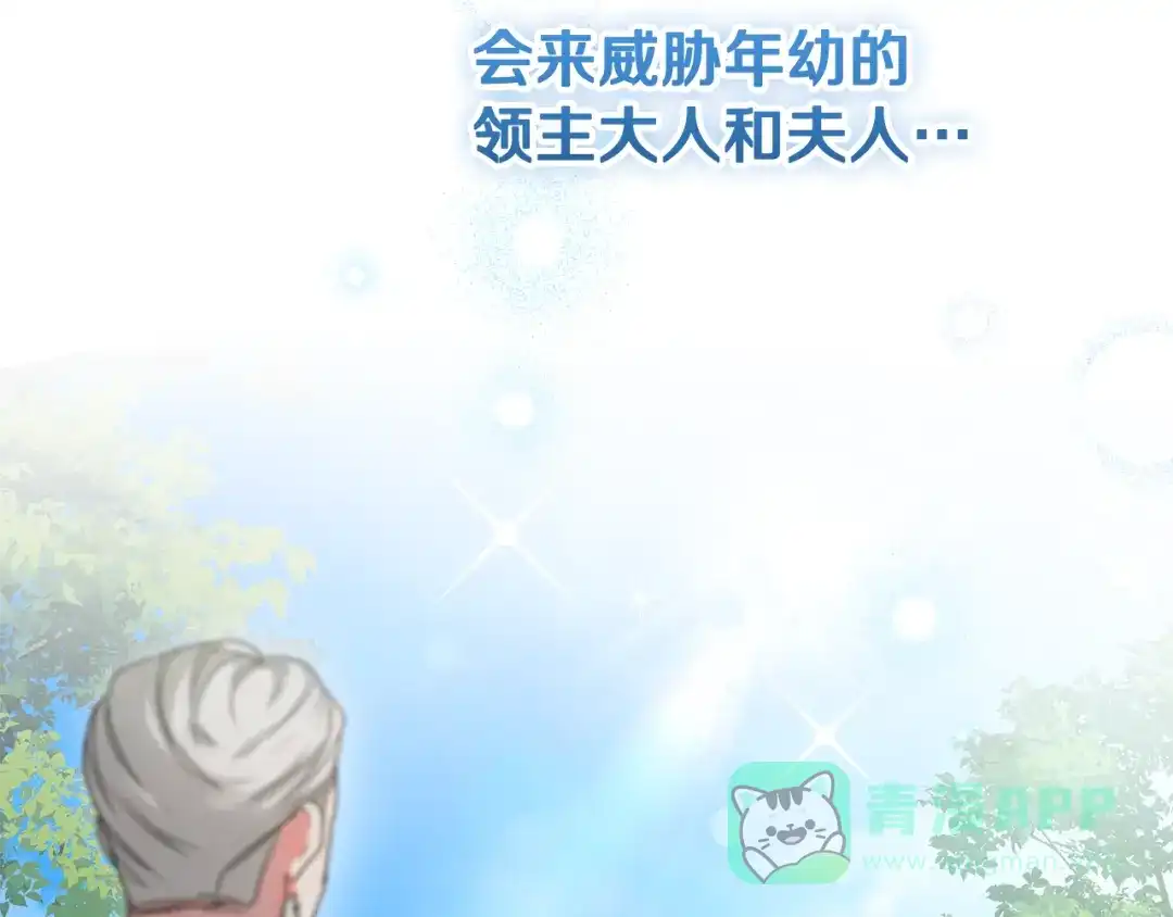 第9话逐客令-做好被离婚的准备-changman（第21张）