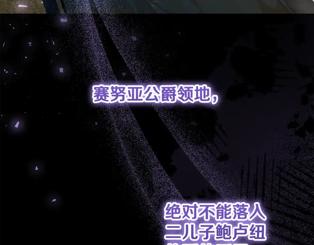 第9话逐客令-做好被离婚的准备-changman（第13张）
