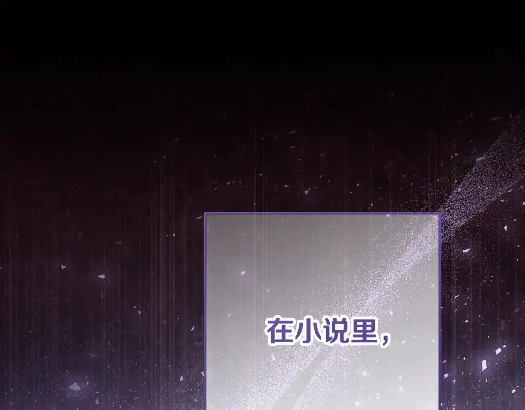 第10话视察领地-做好被离婚的准备-changman（第8张）