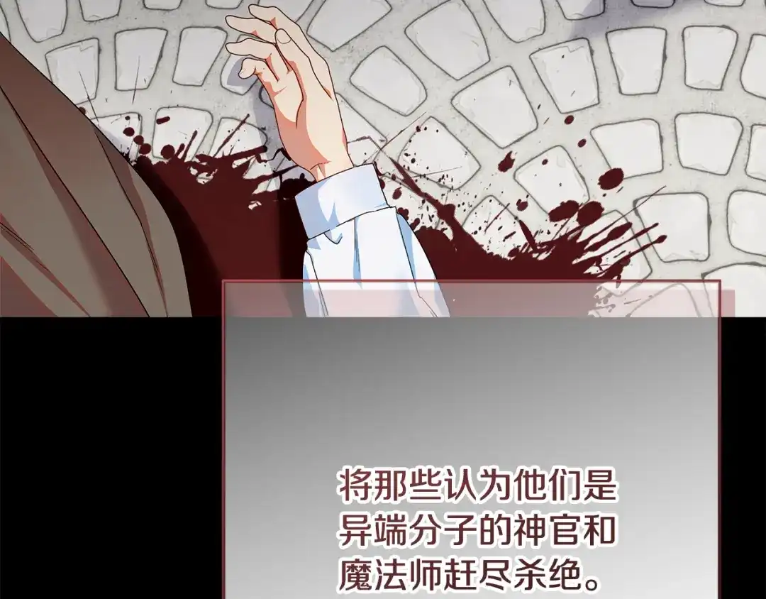 第11话战争的起源-做好被离婚的准备-changman（第28张）