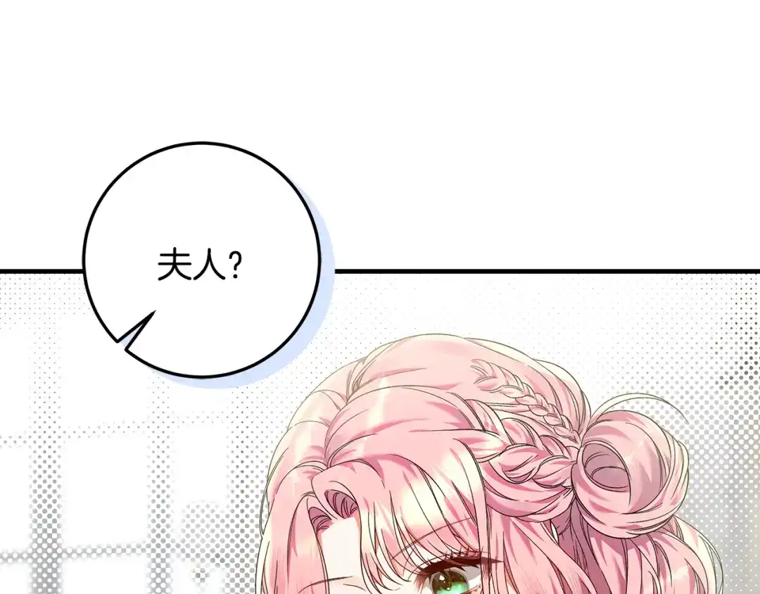 第11话战争的起源-做好被离婚的准备-changman（第35张）