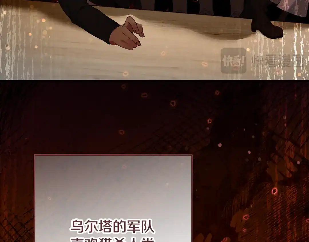 第11话战争的起源-做好被离婚的准备-changman（第17张）