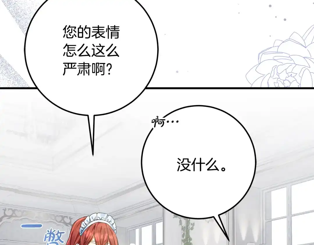 第11话战争的起源-做好被离婚的准备-changman（第37张）