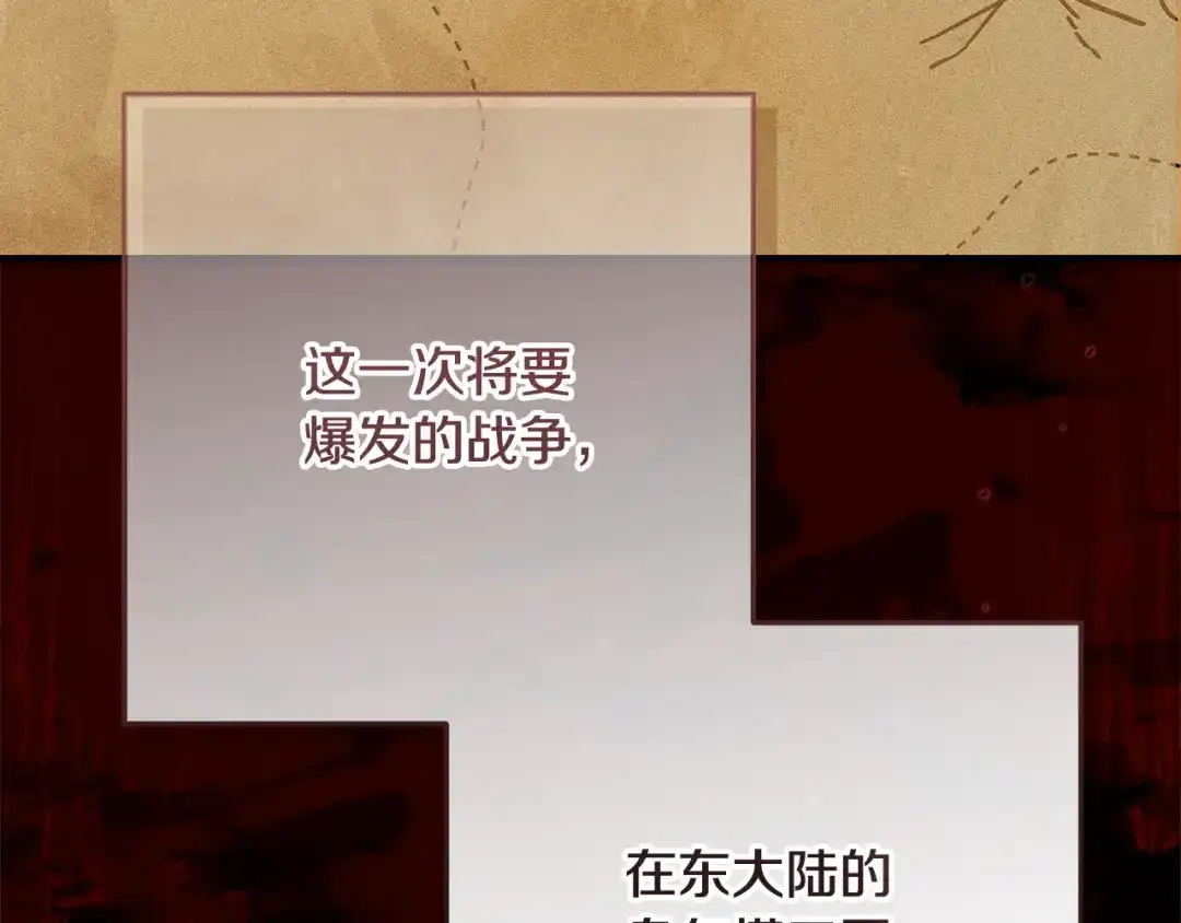 第11话战争的起源-做好被离婚的准备-changman（第14张）