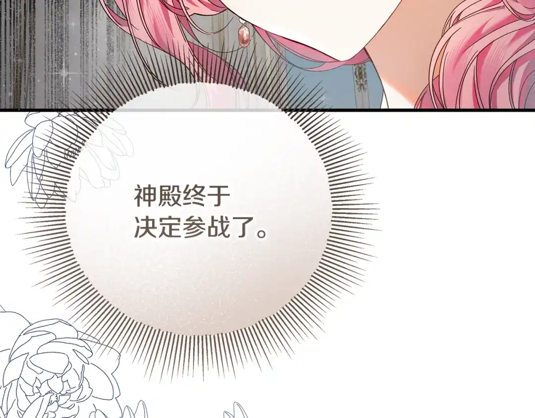 第11话战争的起源-做好被离婚的准备-changman（第5张）