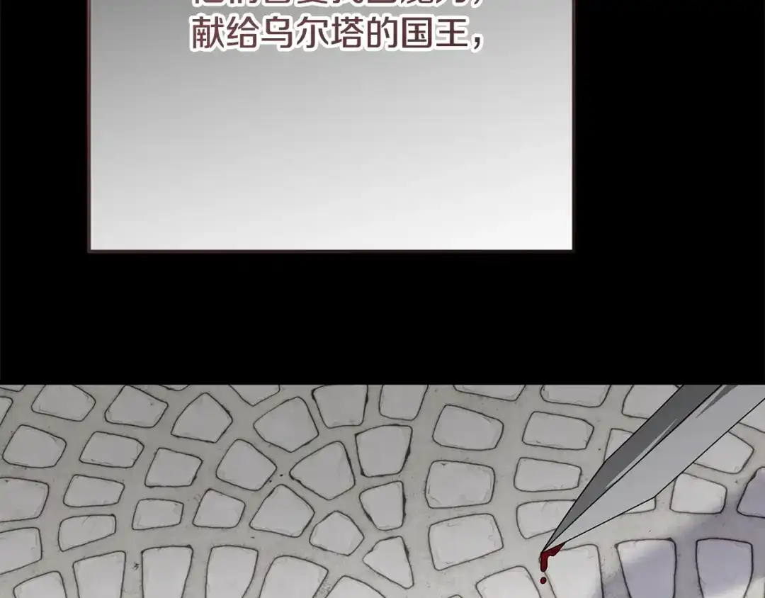 第11话战争的起源-做好被离婚的准备-changman（第27张）