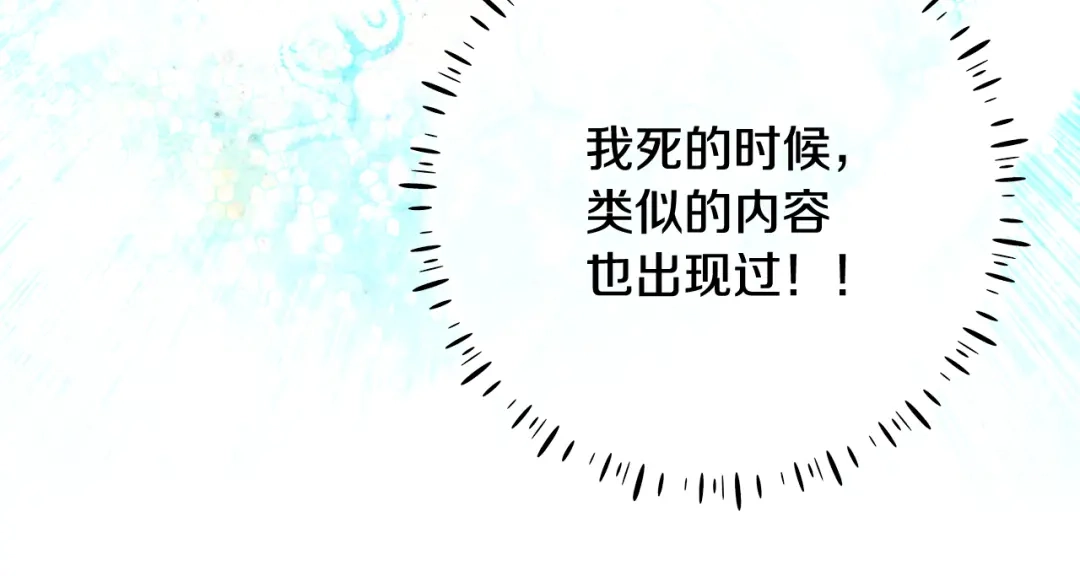第12话解锁新装备-做好被离婚的准备-changman（第3张）