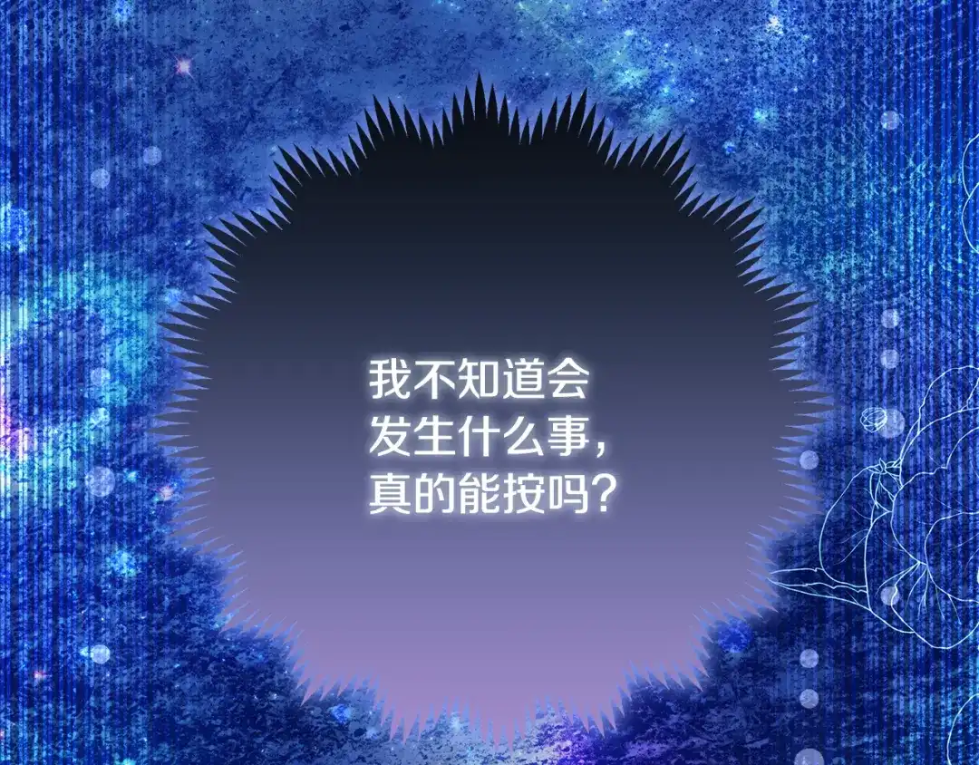 第12话解锁新装备-做好被离婚的准备-changman（第14张）