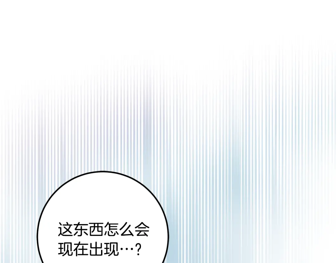 第12话解锁新装备-做好被离婚的准备-changman（第4张）