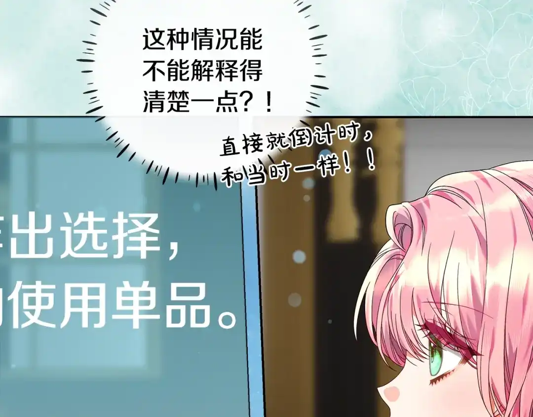 第12话解锁新装备-做好被离婚的准备-changman（第8张）