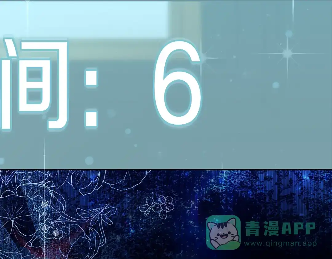 第12话解锁新装备-做好被离婚的准备-changman（第16张）